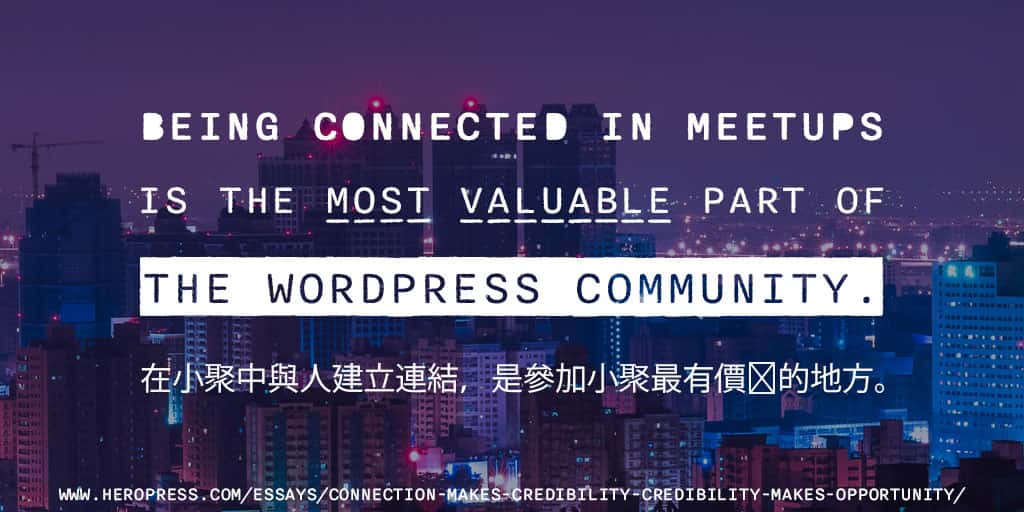 Pull Quote: Being connected in meetups is the most valuable part of the WordPress community. 在小聚中與人建立連結，是參加小聚最有價值的地方。